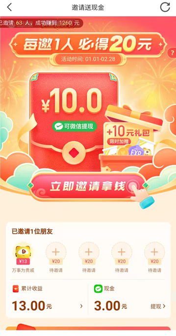 月入过万的无穷拉新小项目,想操作的搭档可以做起来! 月入过万的无穷拉新小项目,想操作的搭档可以做起来!