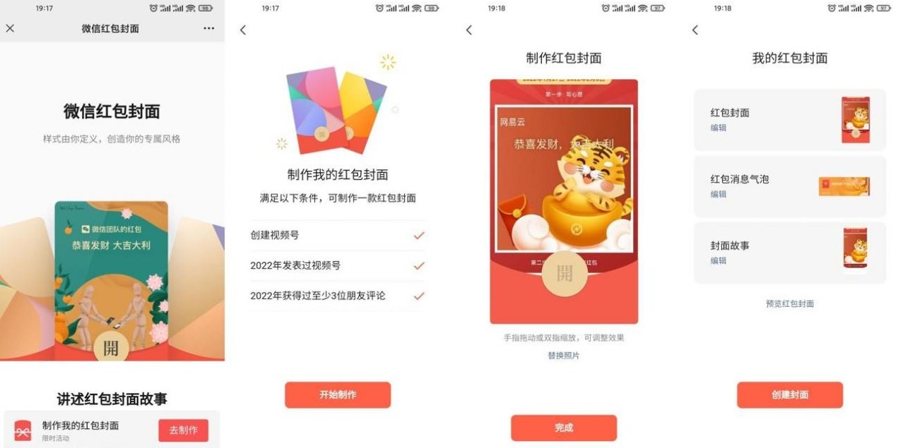 图片[2]-怎样制作DIY个人微信红包封面-阿兴说钱