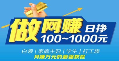 图片[1]-白领，家庭主妇，学生，打工族，日赚300+，各人都可以-阿兴说钱