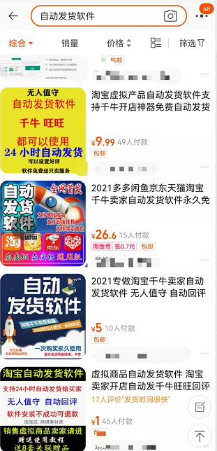 拼多多虚拟产品搬砖玩法，月入2w+