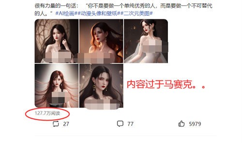 利用AI绘画玉人赢利，轻松日入200+