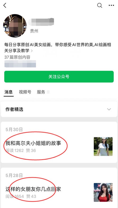 利用AI绘画玉人赢利，轻松日入200+