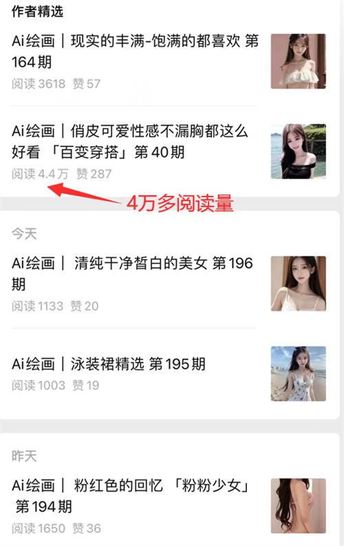 利用AI绘画玉人赢利，轻松日入200+