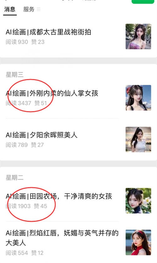利用AI绘画玉人赢利，轻松日入200+