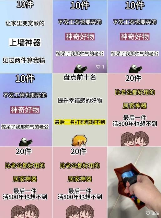案例拆解：简朴粗暴的视频号玩法，日入500+