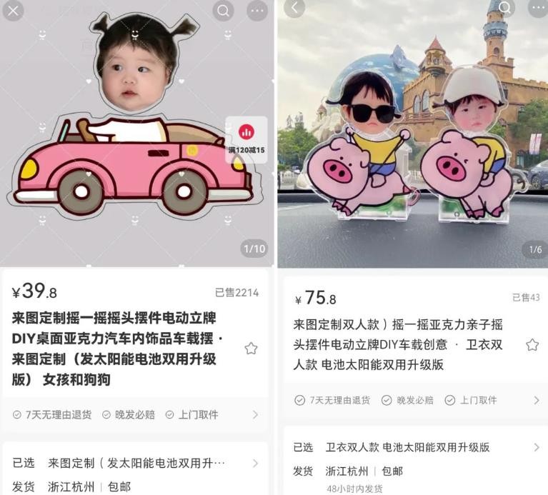 摇头汽车摆件副业项目思绪，资本低利润高简单易上手，玩法无私分享给你