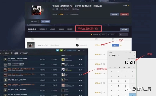 不花头脑 Steam搬砖副业一单佣金200+，每台电脑可3开