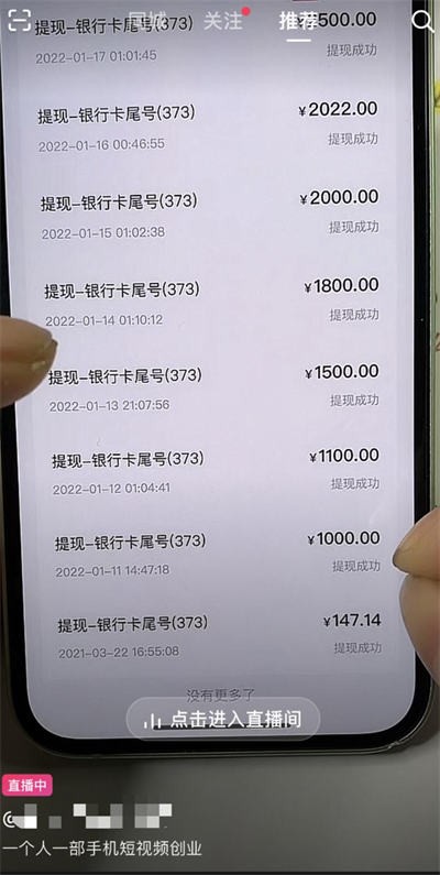 他们是怎样通过贩卖牛逼赚钱的