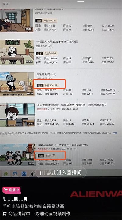他们是怎样通过贩卖牛逼赚钱的