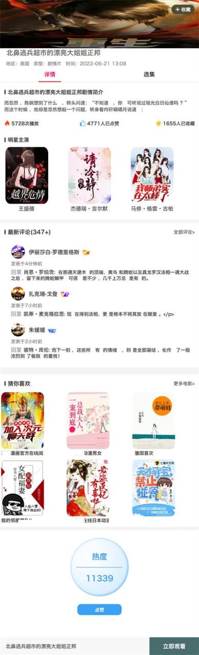 黑帽SEO案例分析10天爱站从0到6