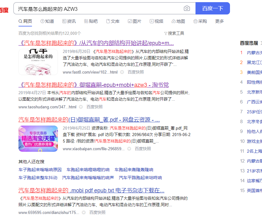 公众号引流变现，月入1W