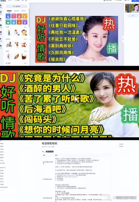 头条音乐号副业项目：日赚200+，0成本批量快速起号变现