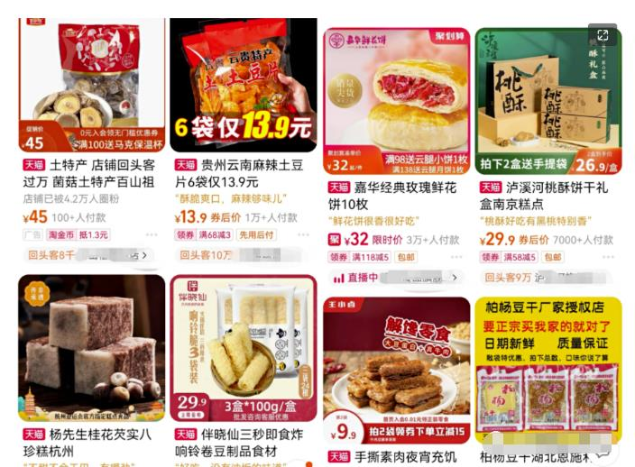 土特产副业项目：轻松赚钱、复购率高的躺赚创业项目