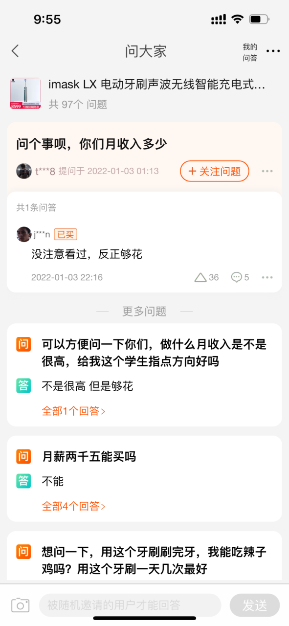 淘宝卖的客单价8000的电动牙刷，玩法揭秘