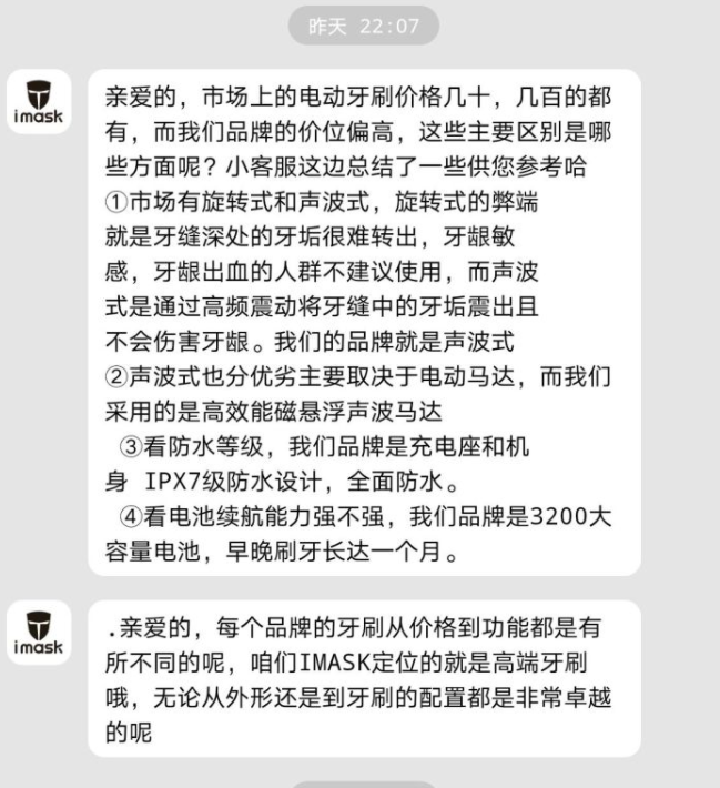 淘宝卖的客单价8000的电动牙刷，玩法揭秘