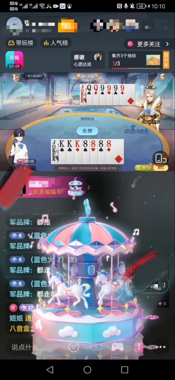 抖音斗地主小游戏直播项目，无需露脸，新手主播可做，流量大天天大几千收入