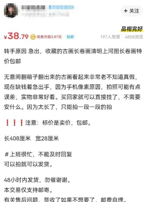 闲鱼无货源项目玩法，附实操具体方法
