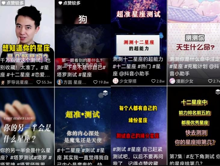 1单赚大几十的星座测试项目，后期可以实现躺赚，实操副业思绪