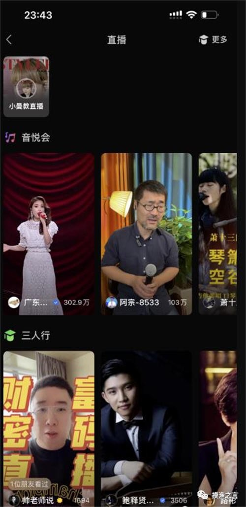 视频号播出前10大流量来源对比做一做
