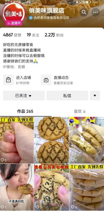 几个得当素人的抖音赚钱蓝海品类，限时删除