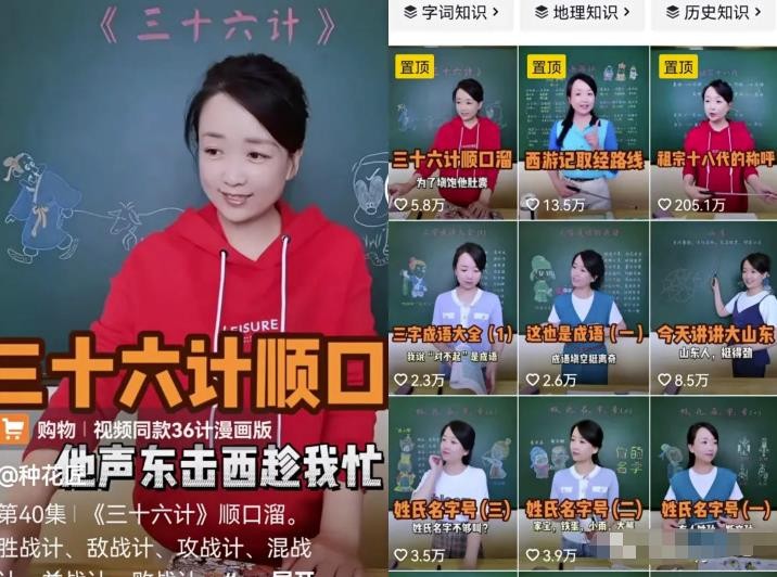 揭秘1个直播带货冷门玩法，搞了40w，顺口溜直播间