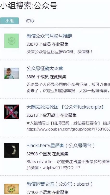 微信群怎样可以加到很多精准？