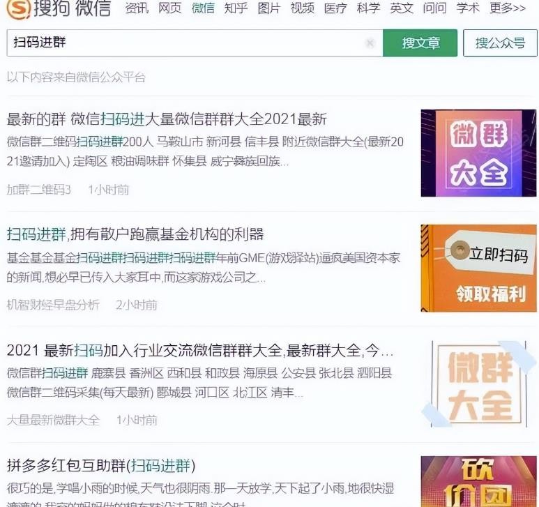 微信群怎样可以加到很多精准？