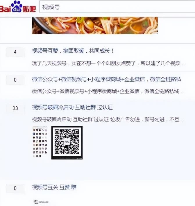 微信群怎样可以加到很多精准？