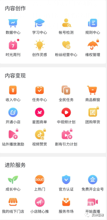 这种使用抖音、快手赢利的小项目，相称暴利，有人靠他日入300+
