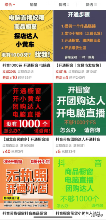 这种使用抖音、快手赢利的小项目，相称暴利，有人靠他日入300+