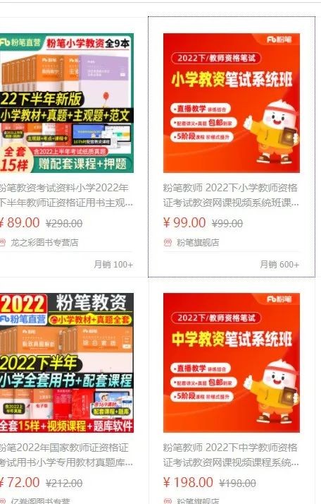小红书教资考证，日赚200+