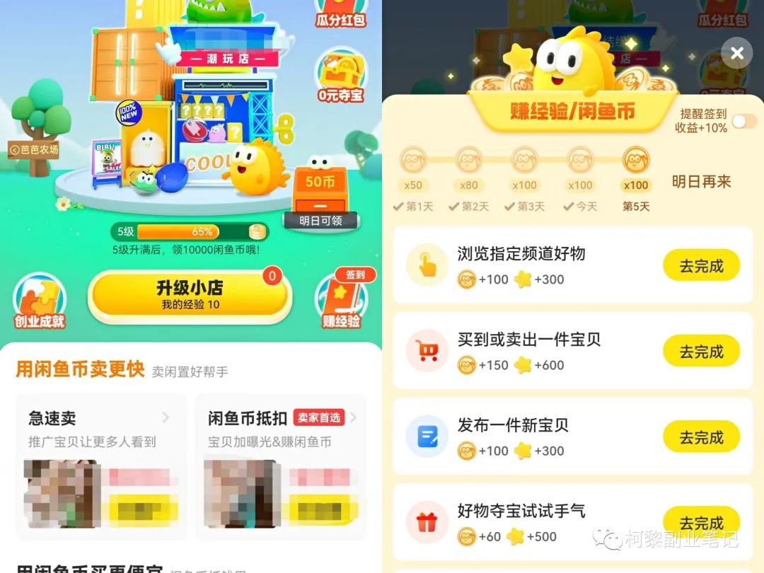 卖项目资料玩法具体教程日撸300+