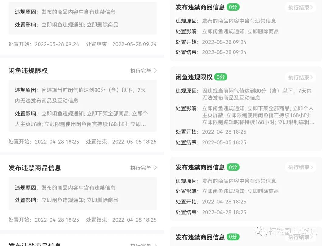 卖项目资料玩法具体教程日撸300+