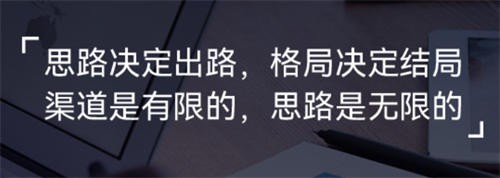 十年互联网杂谈二：思绪决定出路