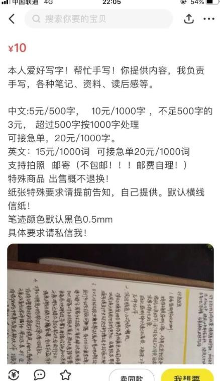 闲鱼小商机项目，只要你会写字就可以大概做，人人可做