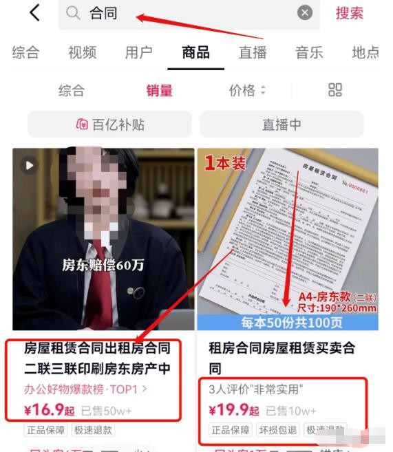 条约模板副业项目，长期正规，日入200+