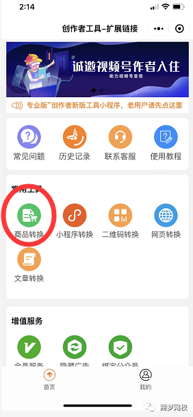 可批量运作的视频号0门槛实战项目，0本钱0风险高收益