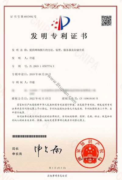 用知识产权保护项目，构建产物的护城河
