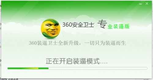 装逼赢利术，日赚一万那是起步