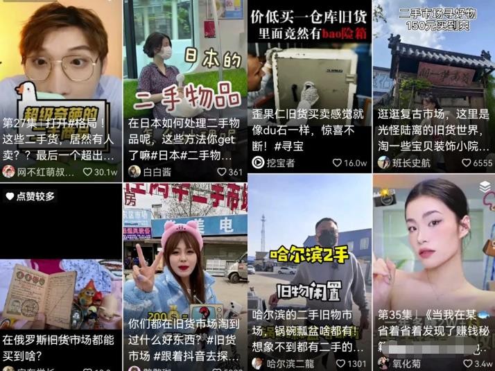 实操副业玩法头脑：月赚2W+的二手物品项目