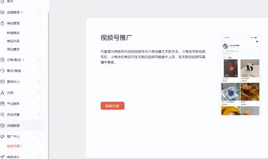 微信小市肆项目，一天躺赚200元，上货就能出单