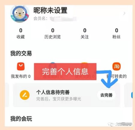 赢利的小项目：闲鱼无货源，新手也能赢利