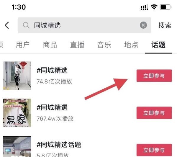 抖音同城商家 获取流量的正确密码