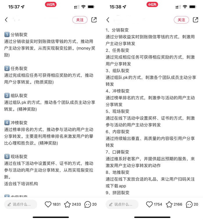 怎样借助小红书给微信引流