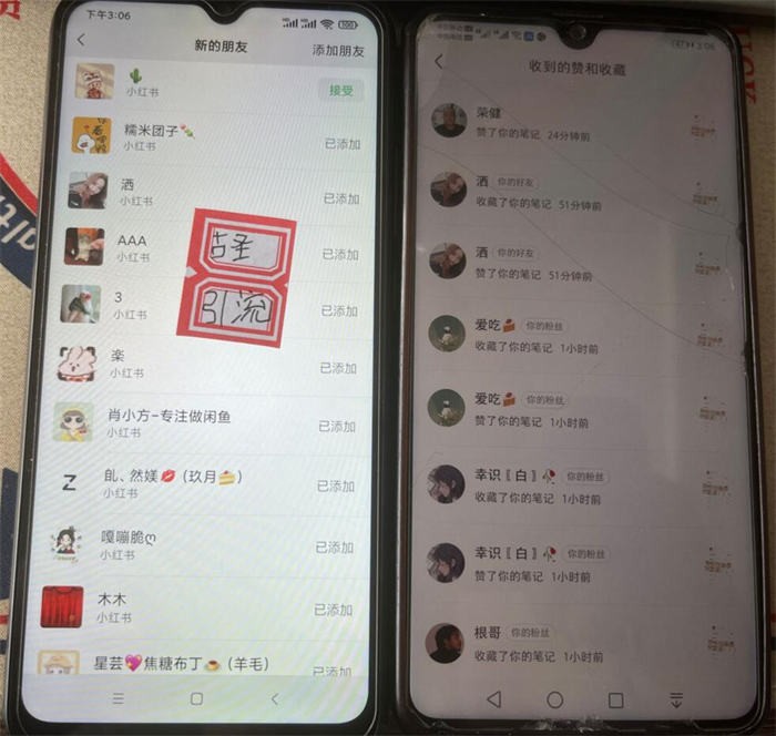怎样借助小红书给微信引流
