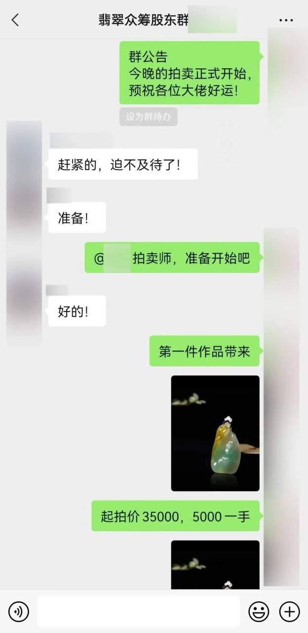 老陈客岁搞了500万 高价文玩众筹分红项目玩法揭秘