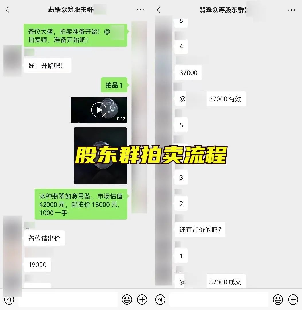 老陈客岁搞了500万 高价文玩众筹分红项目玩法揭秘