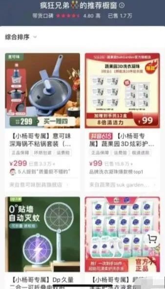 抖音截流带货玩法，很多博主都用这个方法月赚1W了，快来相识一下