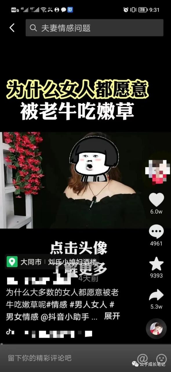 新手玩转情感项目方法详解
