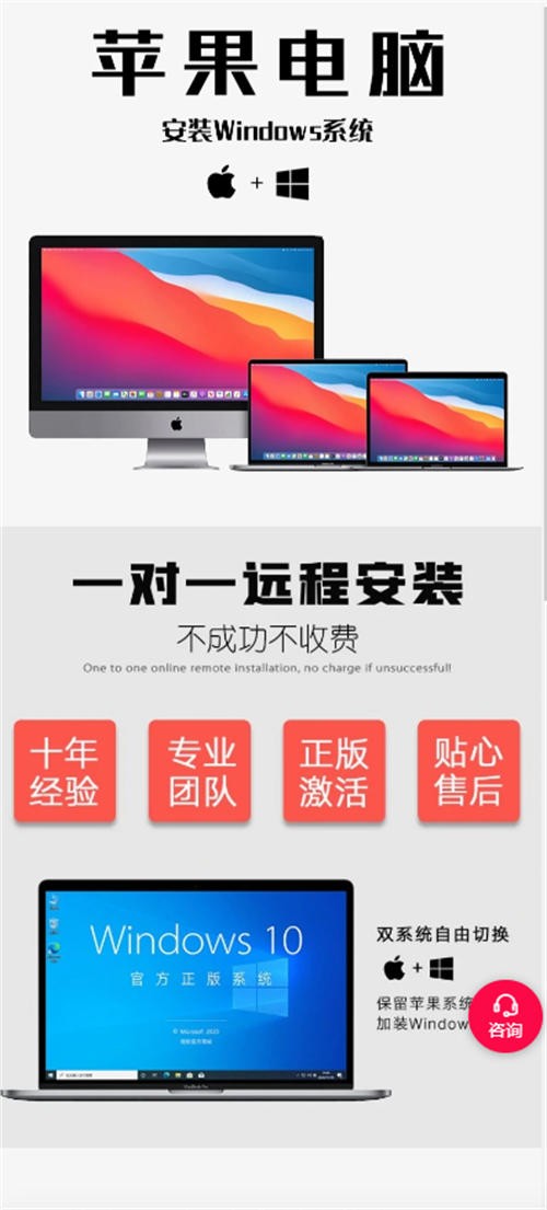 给人安装双系统月入万元很简单